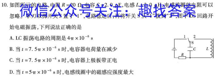 2023年山西省初中学业水平测试信息卷（二）物理.