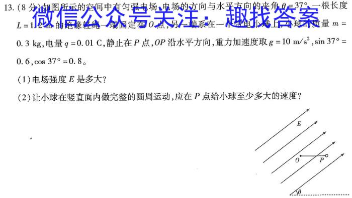 张掖市2022-2023学年高一下学期第一次全市联考物理`