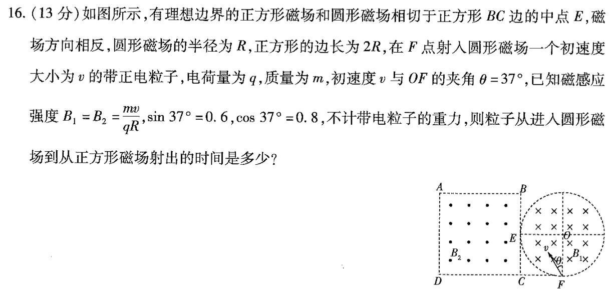 金寨县2022-2023学年度九年级第一学期期末质量监测-物理