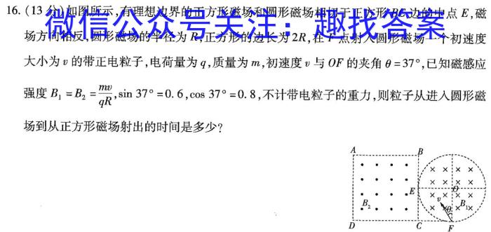 湖南省2023届高三一起考大联考(模拟二)物理`