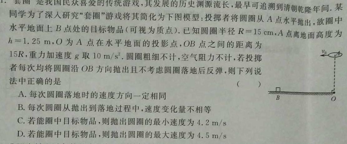 广东省潮州市2022学年高一第一学期期末调研测试卷(2月)-物理