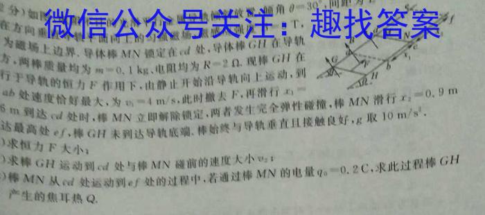 汕尾市2022-2023学年度第一学期高中一年级教学质量监测物理.