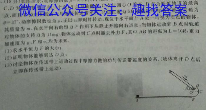 安徽省2023年名校之约·中考导向总复*模拟样卷（一）物理.