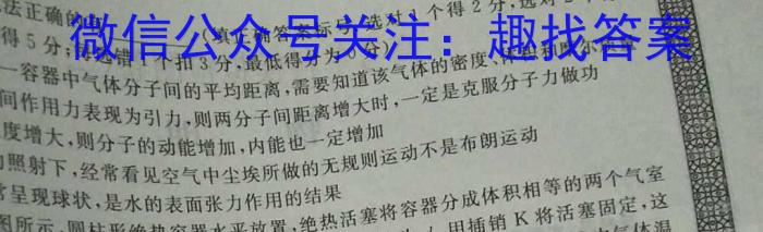 衡中文化 2023年普通高等学校招生全国统一考试·调研卷(三)3物理`