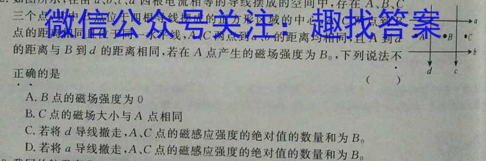 衡水金卷 2023届西南名校高三第一次大联考q物理