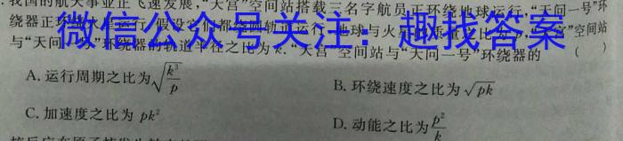 河池市2022年秋季学期高一年级教学质量检测物理`