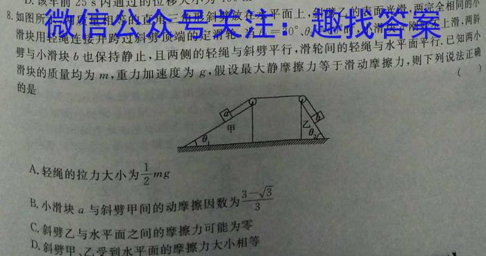 河北省2022-2023学年度九年级结业检测(二)2.物理