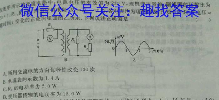 张掖市2022-2023学年高一下学期第一次全市联考l物理