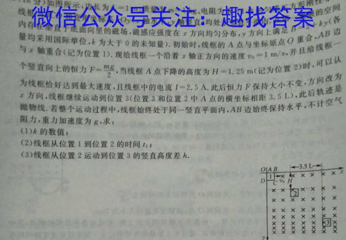 云南省巧家县2023年春季学期九年级第一次模拟监测卷物理.