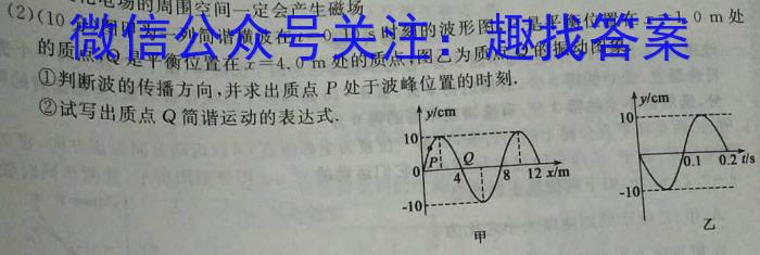 群力考卷•2023届高三第八次模拟卷(八)新高考物理`