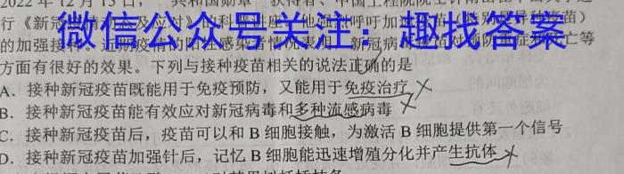 2023届安徽高三第一次摸底考试(2月)生物