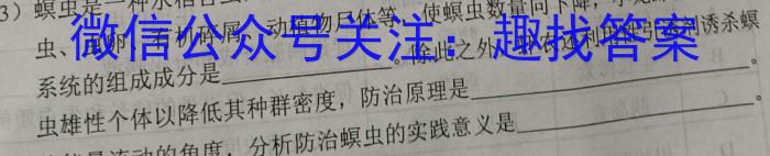 衡水金卷先享题·月考卷 2022-2023下学期高三一调考试(老高考)生物试卷答案