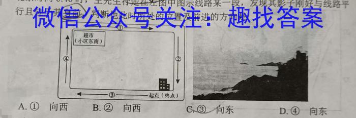 2022~2023学年高二上学期大理州质量监测(2月)地理