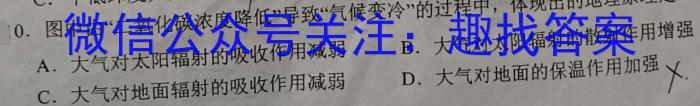 2022-2023衡水金卷先享题·月考卷下学期高三一调(新教材)地理