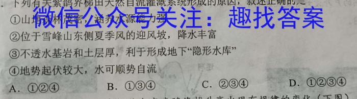 吉林省长春市九台区2023届九年级学业质量调研检测地理.