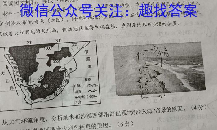 衡中同卷·2023届信息卷(一)1全国B卷l地理