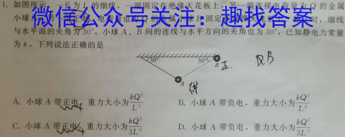 兵团地州学校2022~2023学年高二第一学期期末联考(23-223B)物理`