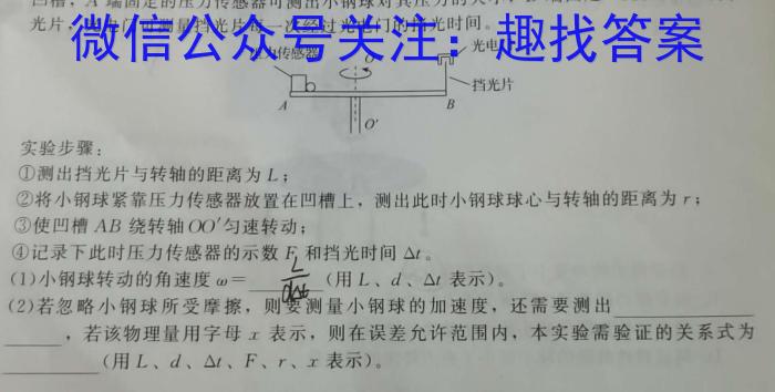 衡水金卷先享题信息卷2023全国乙卷B 一.物理