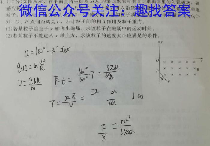 银川一中2023届高三年级第五次月考物理`