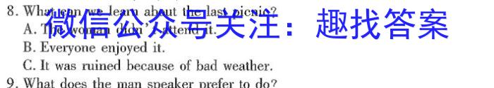 山东省枣庄市高二年级下学期质量检测(2023.02)英语试题