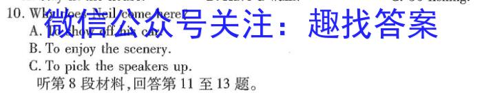 江西省2023年初中学业水平模拟考试（一）英语