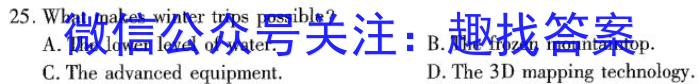 中学生标准学术能力诊断性测试2022年12月测试英语