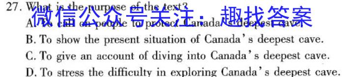 2022-2023学年甘肃省高一开学检测(23-311A)英语试题