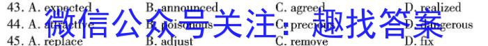 2023年全国名校高一第一学期期末考试（必修第一册-XJ-X-E-唐）英语