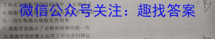 2024~2023学年高二上学期大理州质量监测(2月)生物