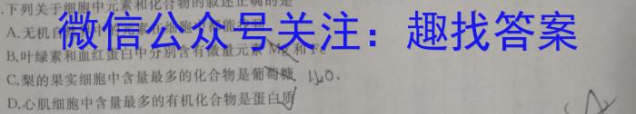 2023年普通高等学校招生全国统一考试名校联盟·模拟信息卷(五)5生物