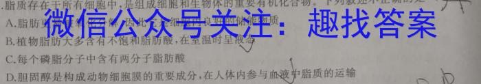 衡中文化 2023年普通高等学校招生全国统一考试·调研卷(一)1生物