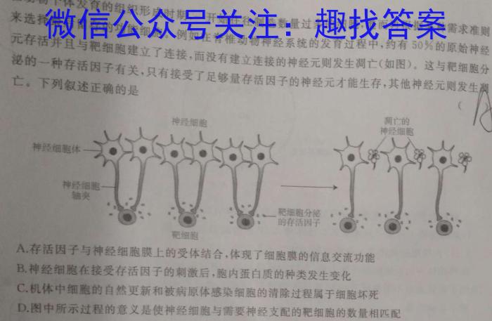 安徽2023老高考新课标适应性检测生物