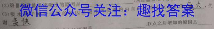 衡水金卷先享题信息卷2023全国甲卷B 二生物