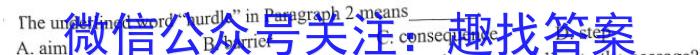 百师联盟 2023年高一开年摸底联考英语