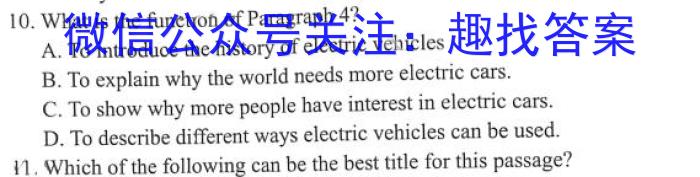 湘豫名校联考 2023年3月高三第一次模拟考试英语