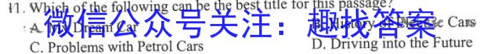 点睛文化 2022-2023学年长治市上党区一中高二期末考试卷(232405D)英语