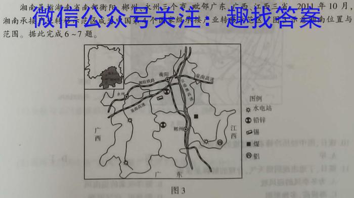 江西省重点中学盟校2023届高三第一次联考地理.