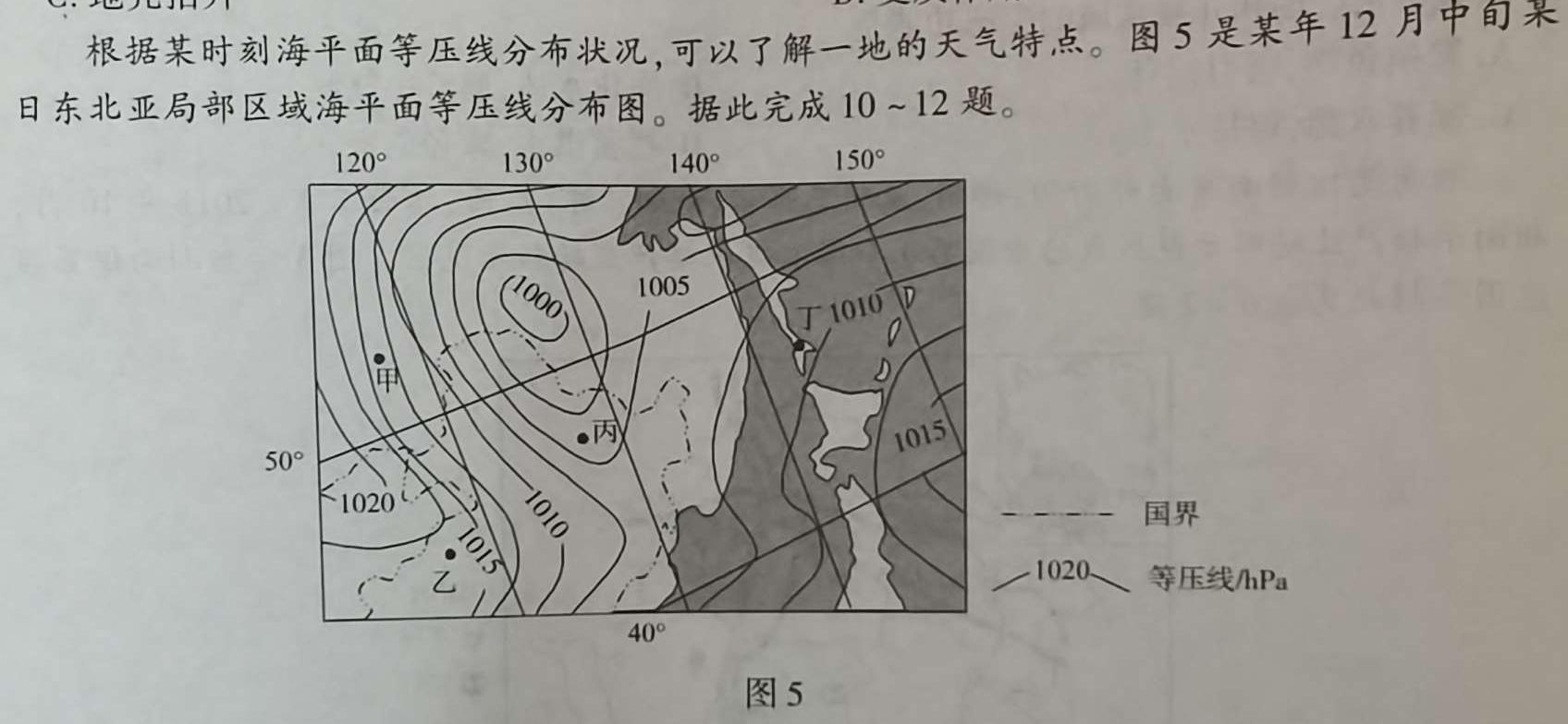 江西省2023届九年级结课评估(5LR)地理