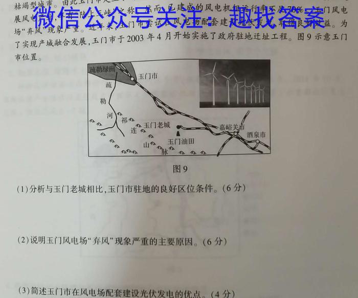 江西省2023年学考水平练习（二）政治~
