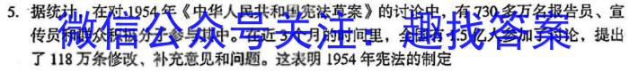 2023年普通高等学校招生全国统一考试 23·JJ·YTCT 金卷·押题猜题(四)4历史