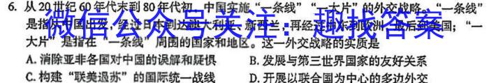 大庆市高三年级第二次教学质量检测试题(2023.02)历史