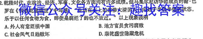 天一大联考 皖豫名校联盟 2022-2023学年(下)高二开学考历史