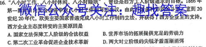 蒙城县2022-2023年度七年级第一学期义务教育教学质量检测(2月)历史