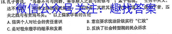 四川省成都市石室中学2022-2023学年高三下学期入学考试政治~