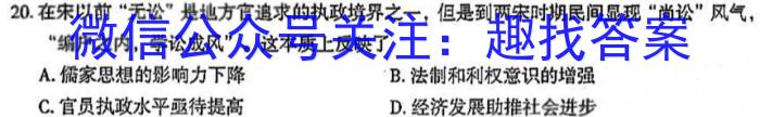 天壹名校联盟·2023届高三2月质量检测历史