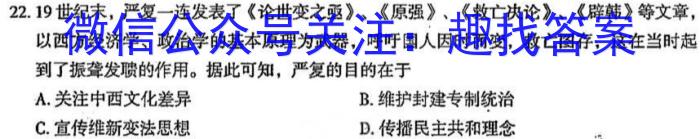 2023年普通高等学校招生全国统一考试样卷 新教材(一)1政治~