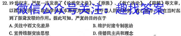 [菏泽一模]2023年菏泽市高三一模考试(2023.2)历史