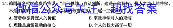 大联考·百校大联考 2023届高三第六次百校大联考试卷 新教材-L历史试卷