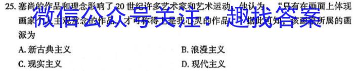 2024~2023年度河南省高三模拟考试(一)(23-309C)&政治