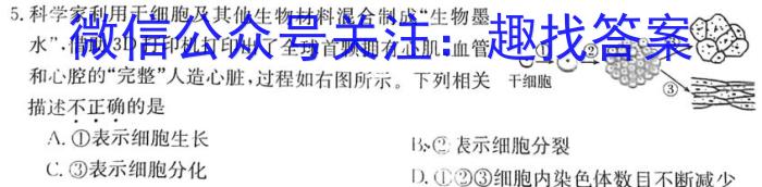 内江市2022-2023学年度高中一年级第一学期期末质量监测(2月)生物